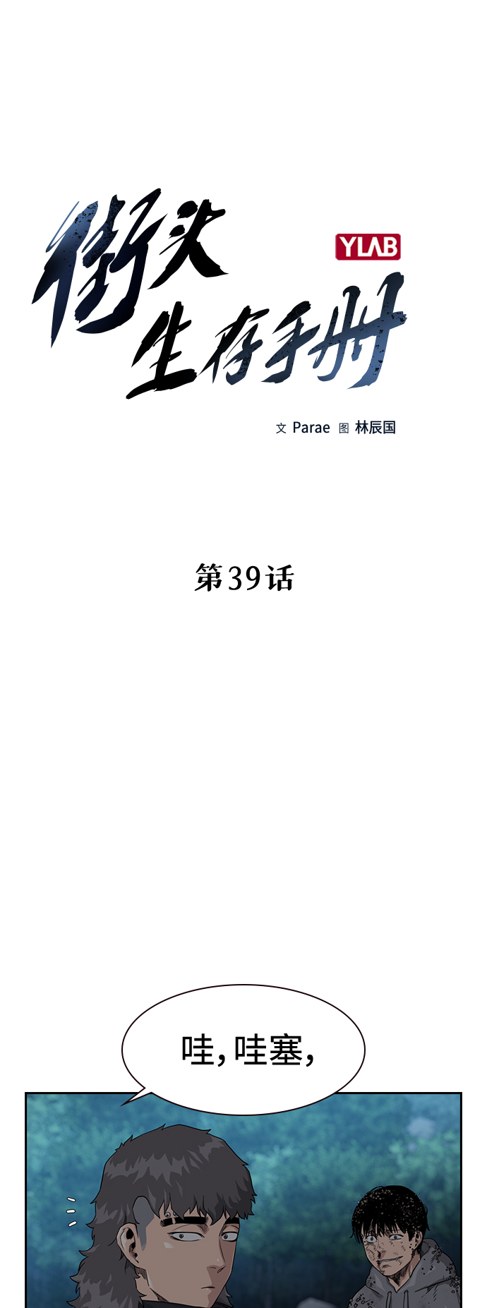 第39话13