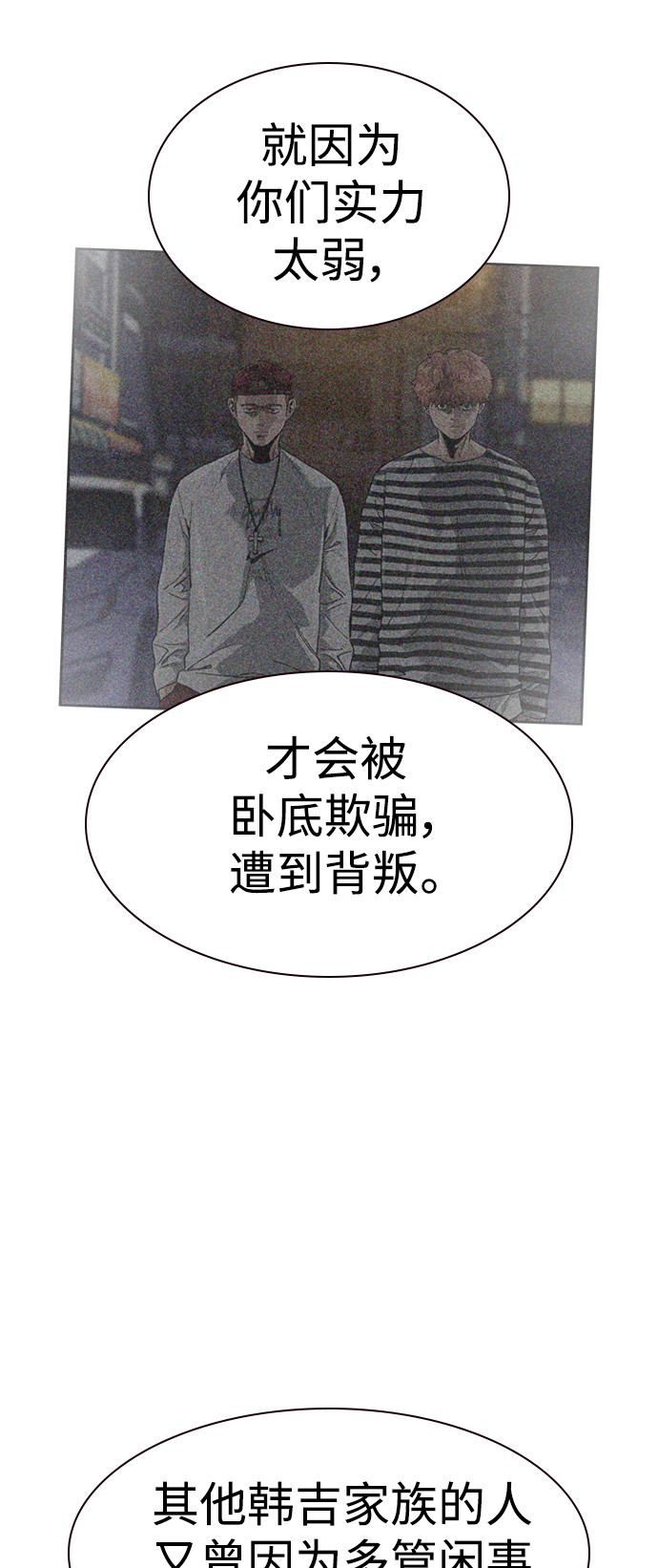 第46话67