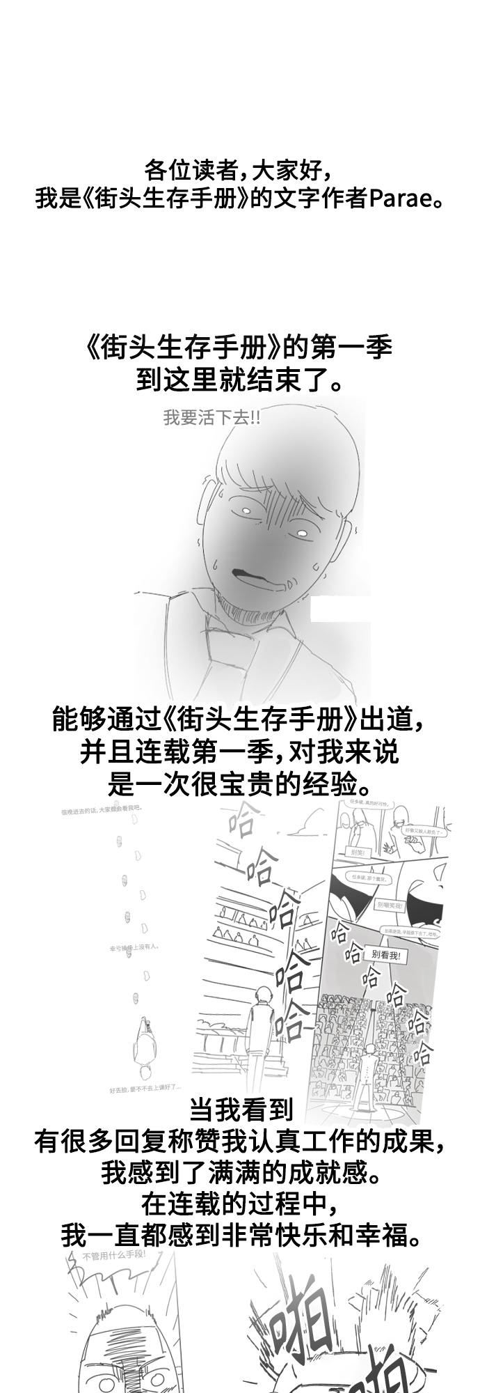 【免费】 特别篇435