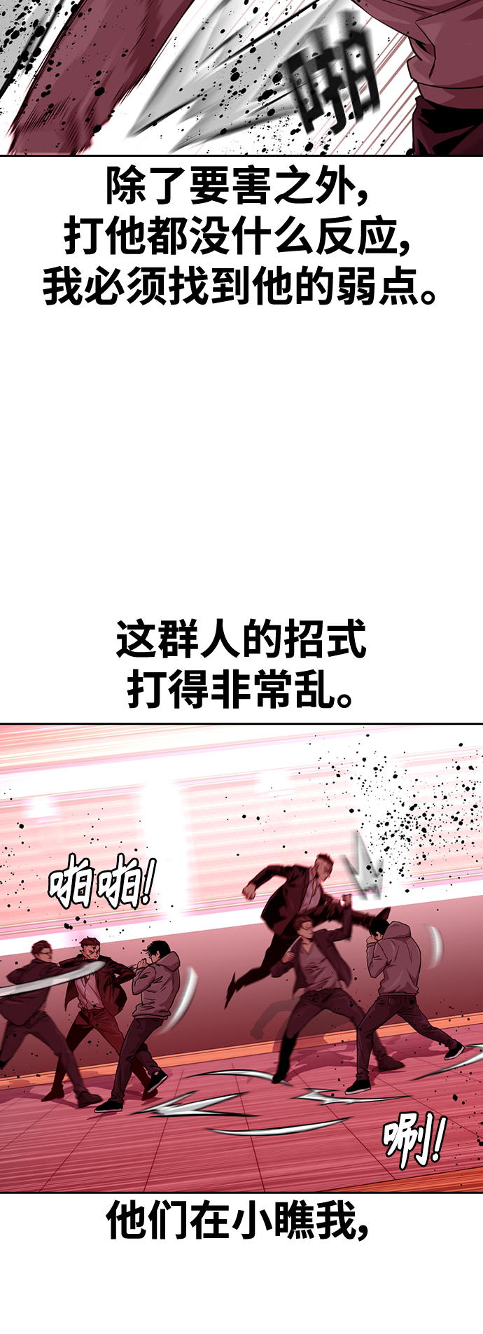 第36话38
