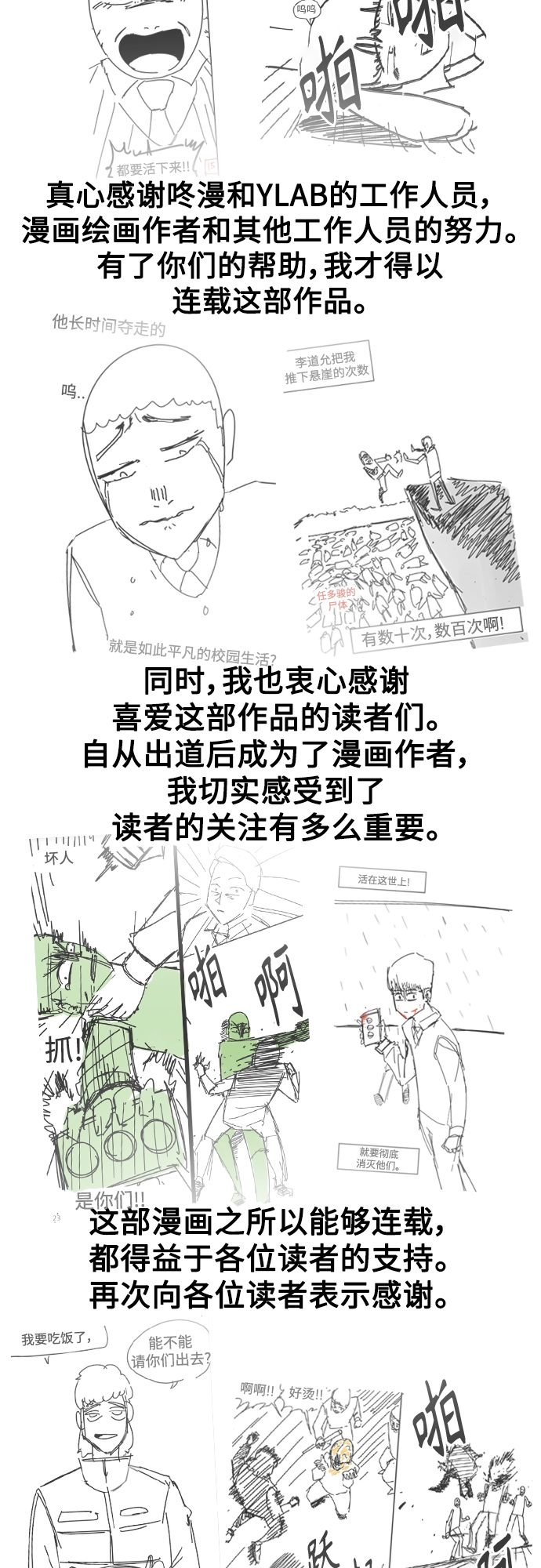 【免费】 特别篇436