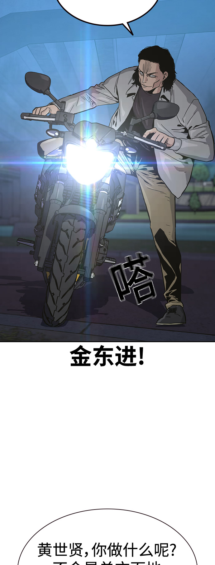 第24话72