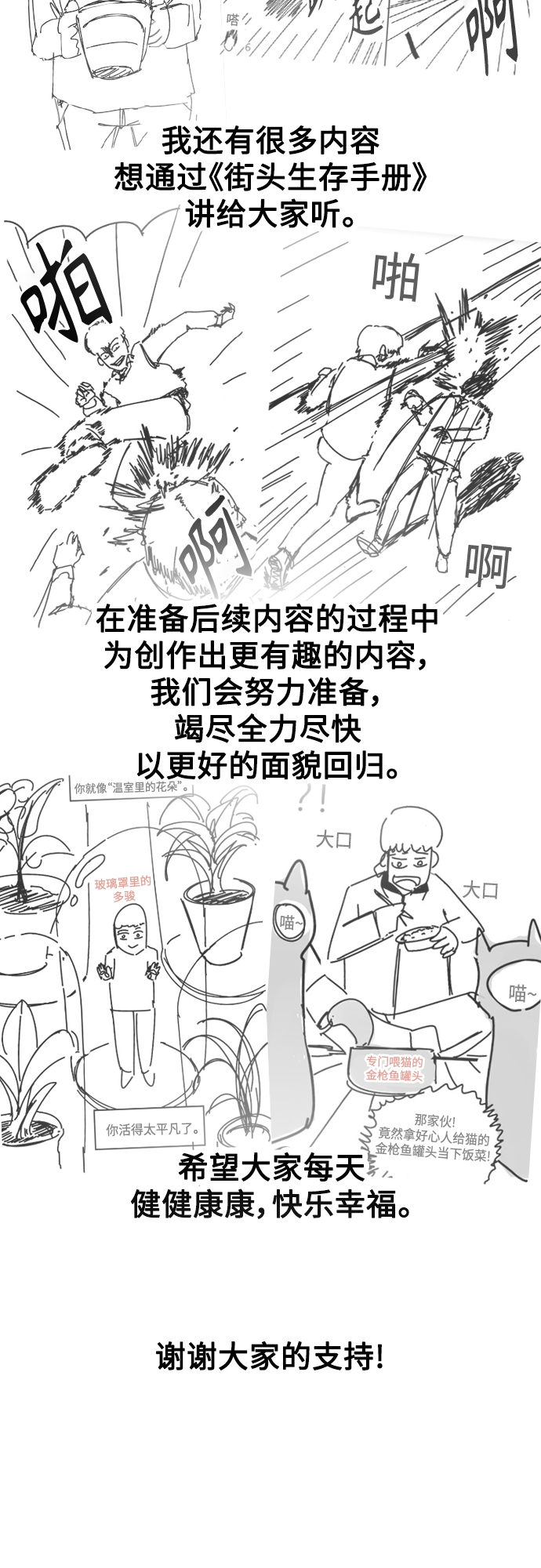 【免费】 特别篇437