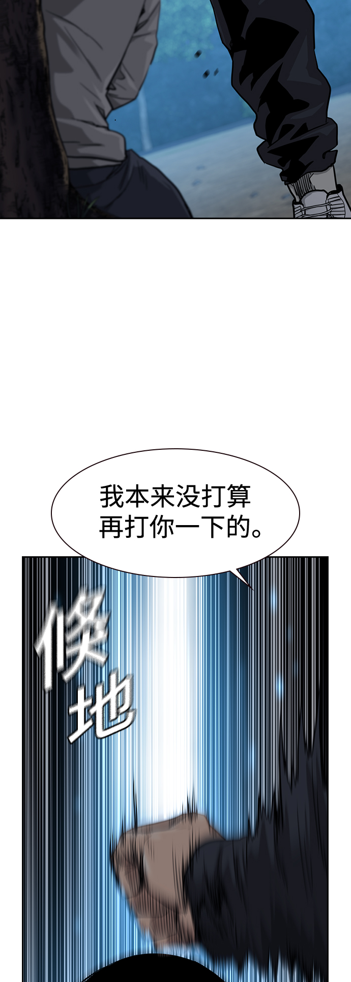 第38话29