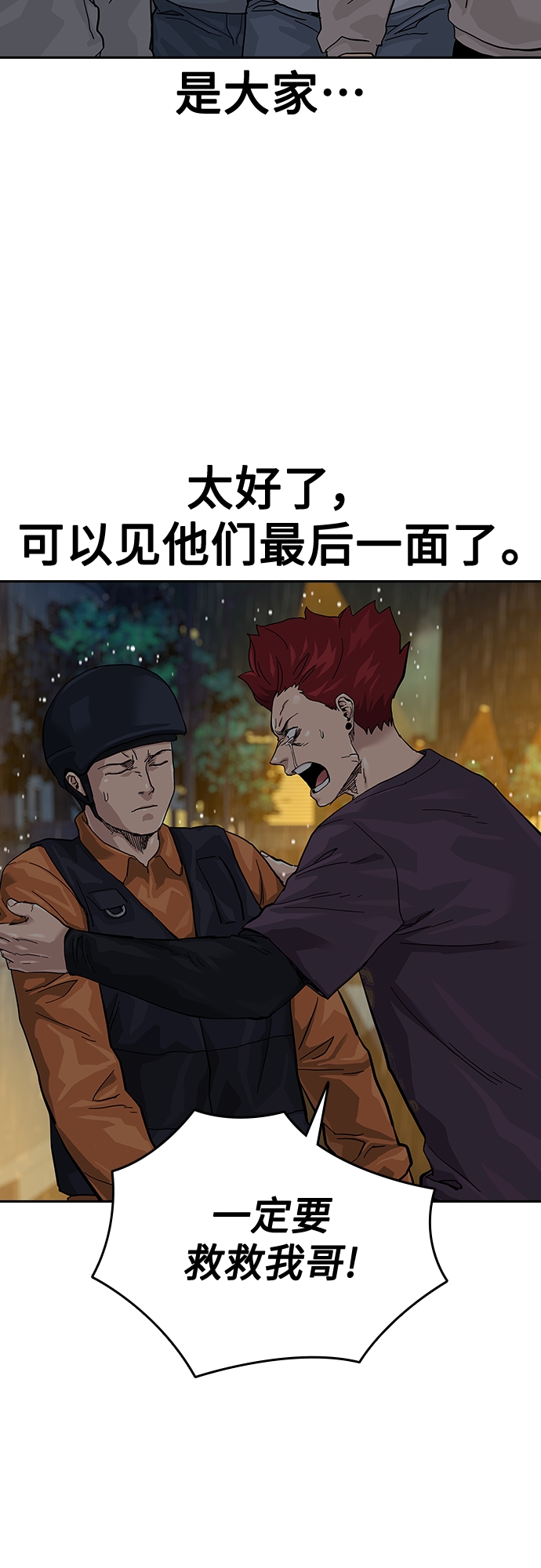 第65话30