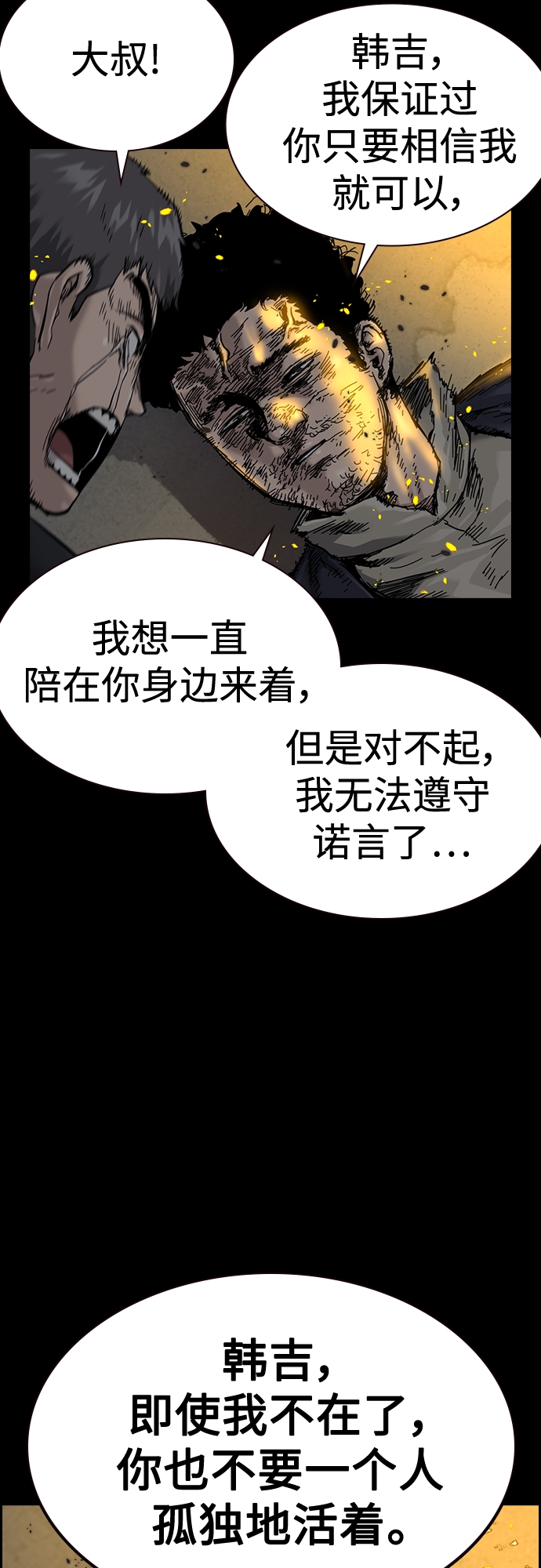 第61话52