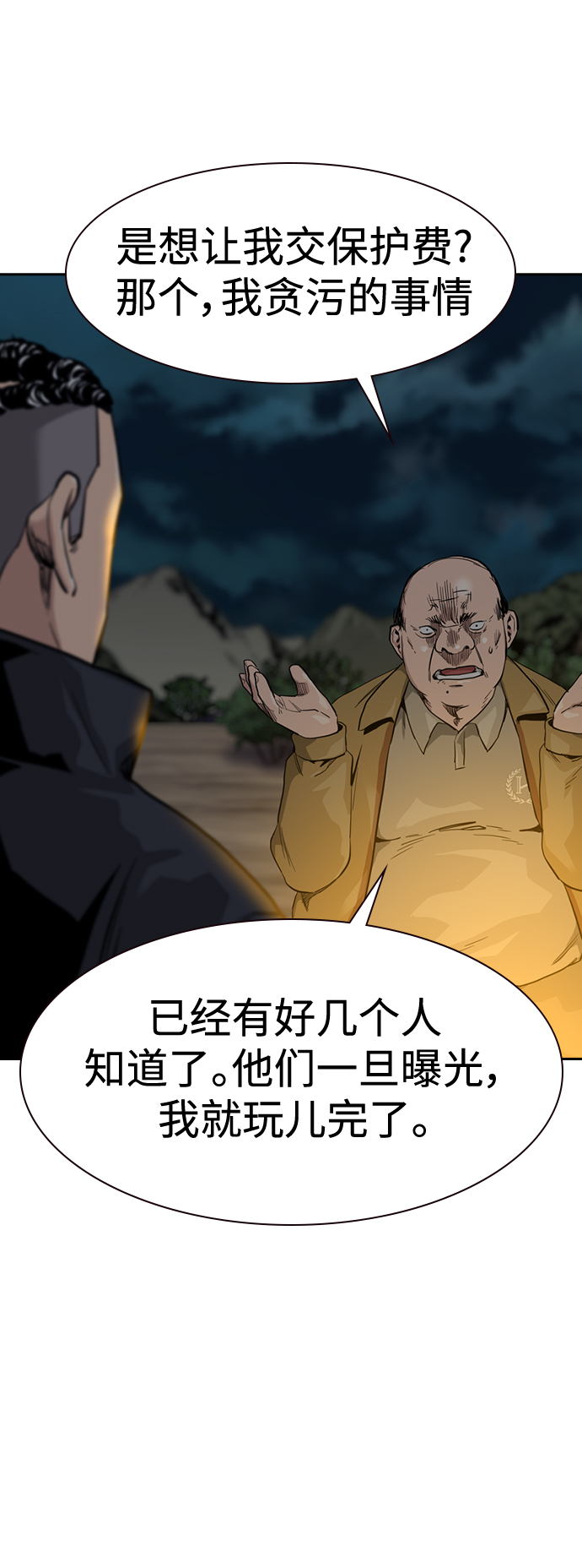 第37话75