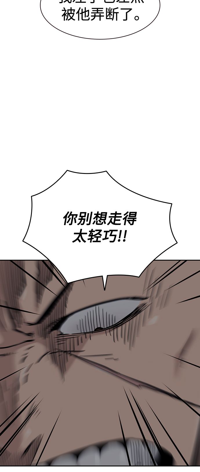 第47话76