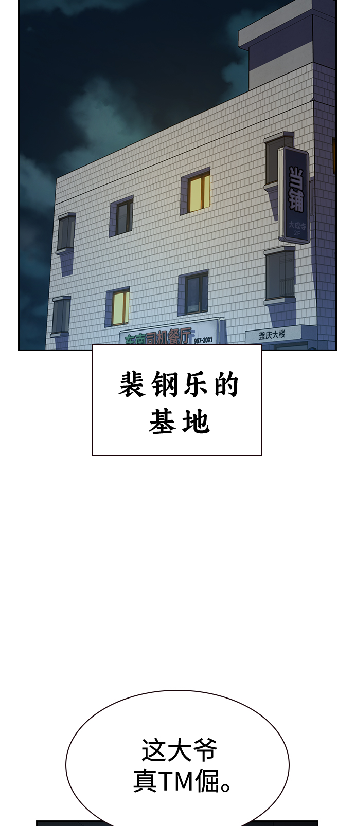 第41话35