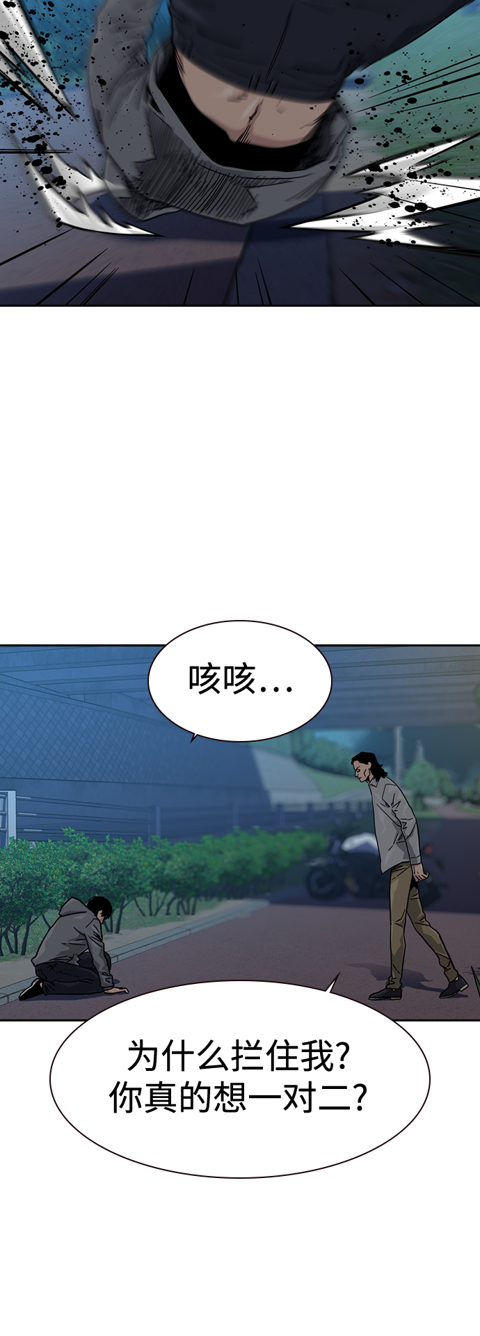 第25话4