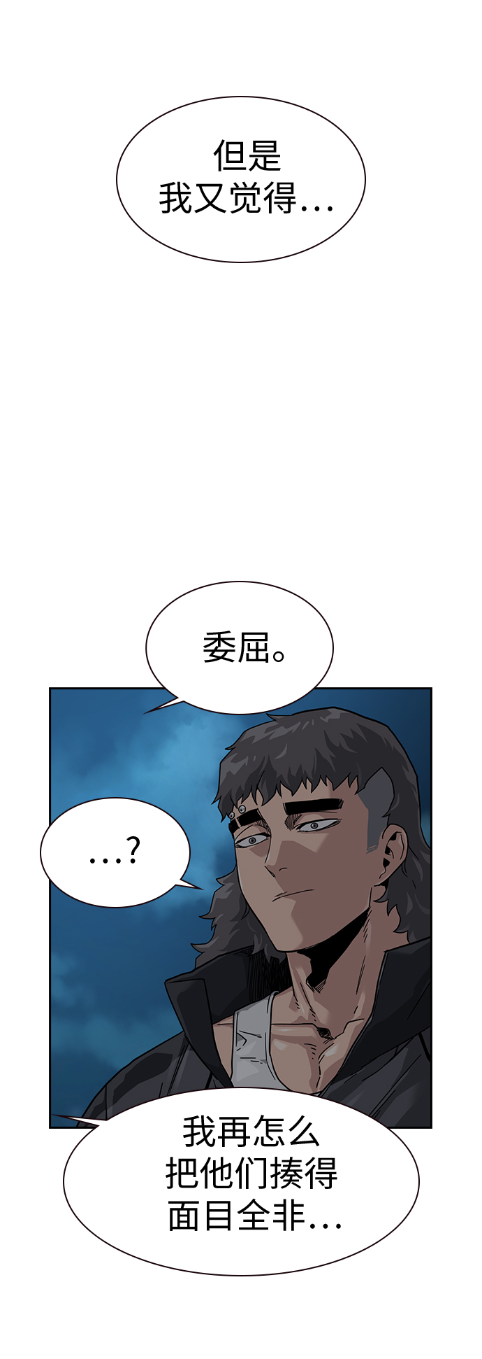 第29话54