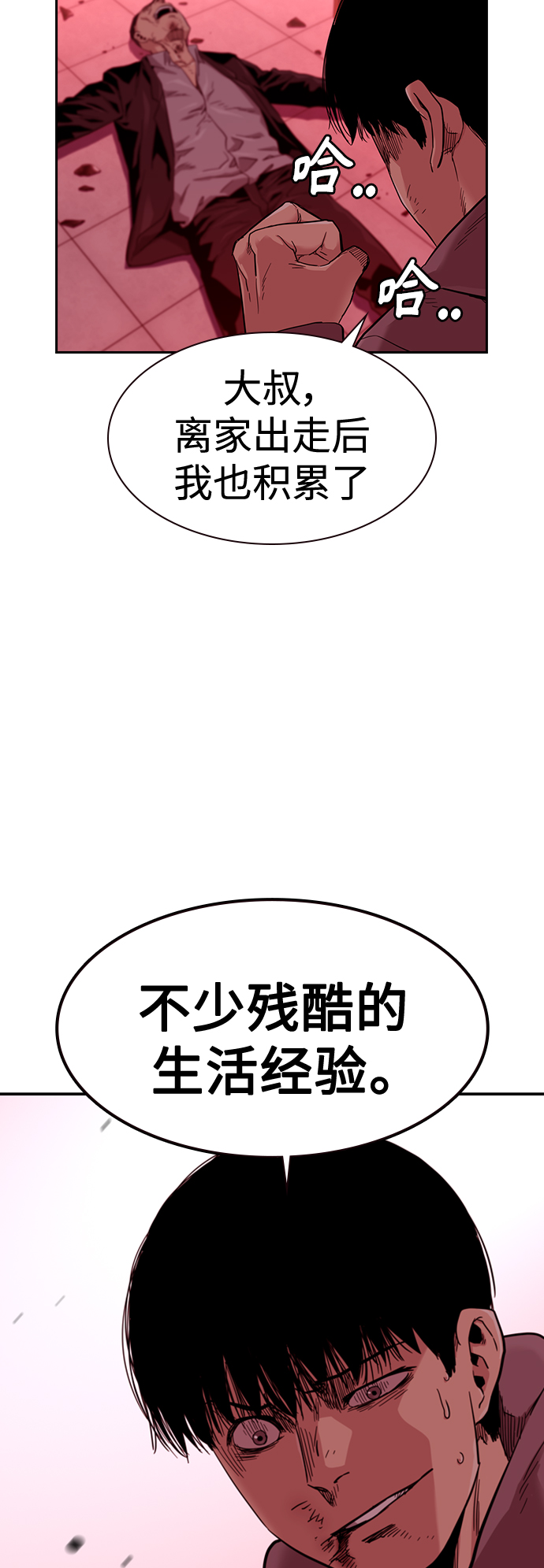 第36话66