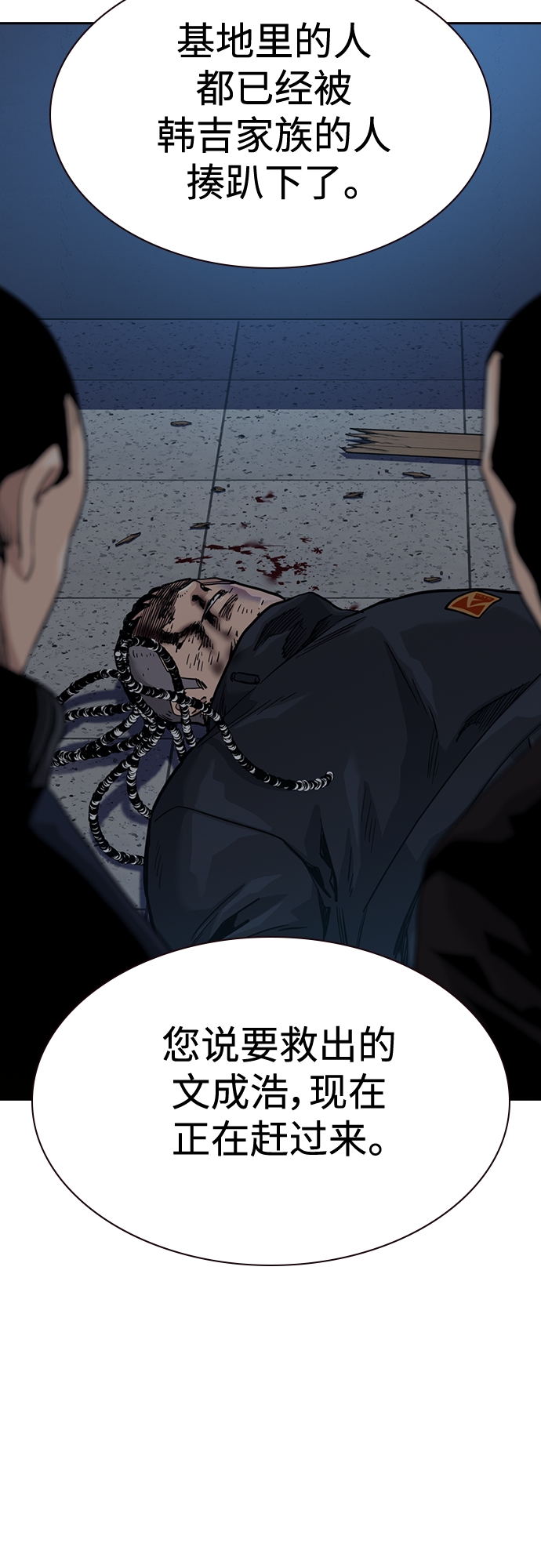 第54话78