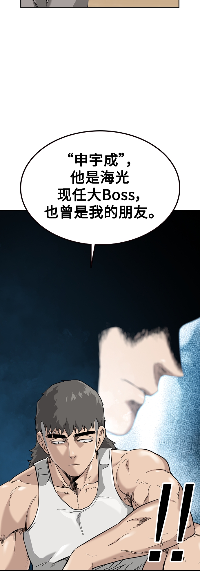 第54话8