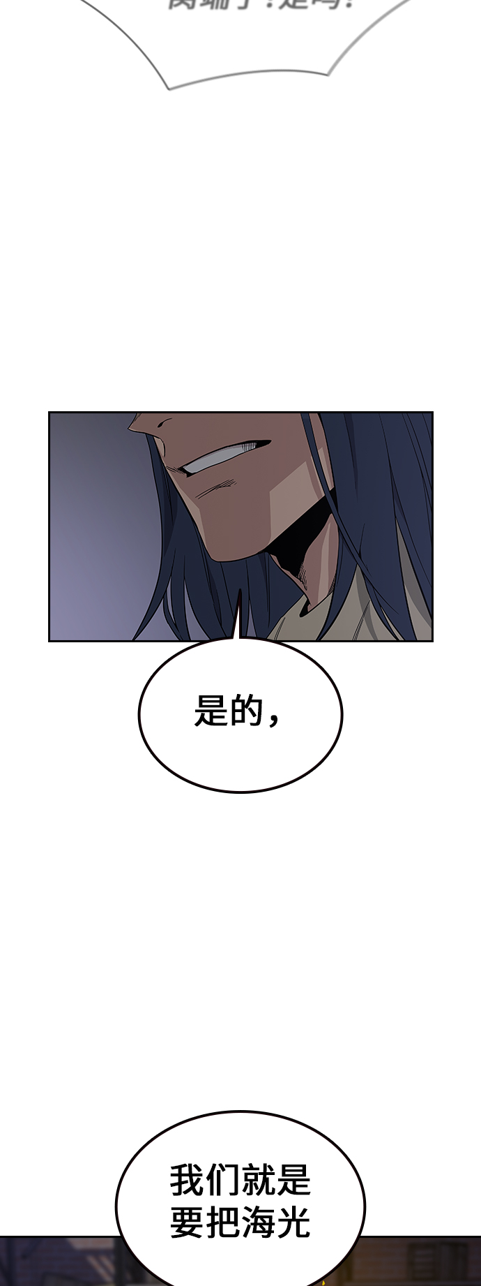 第11话86