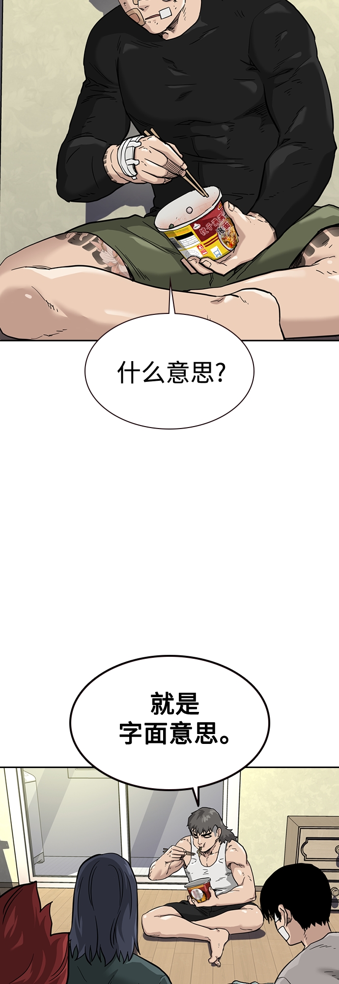 第53话77