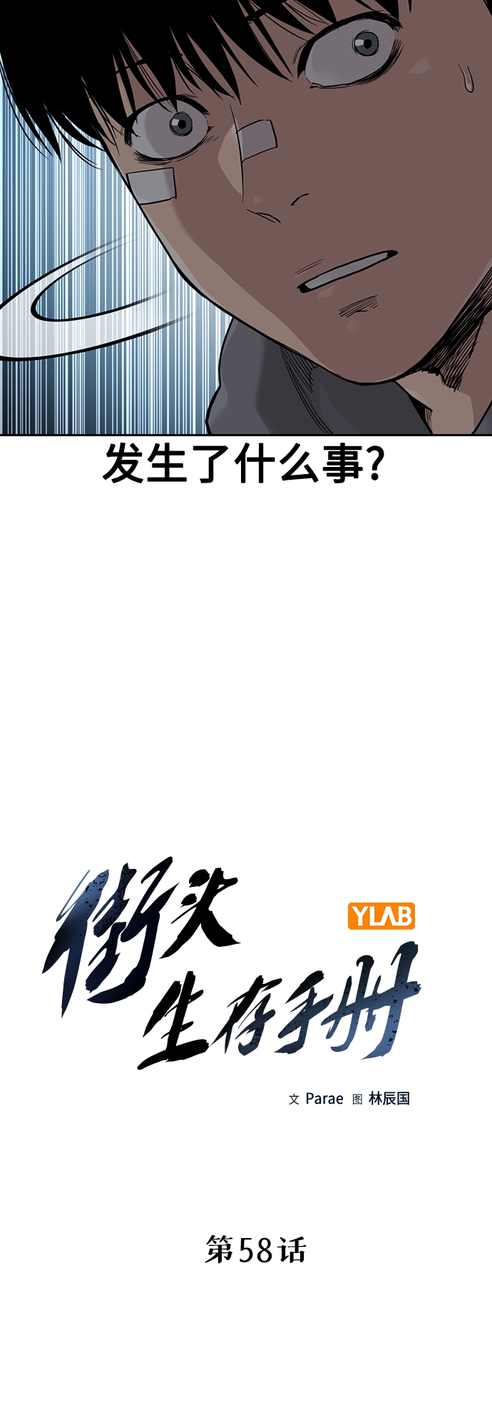 第58话12