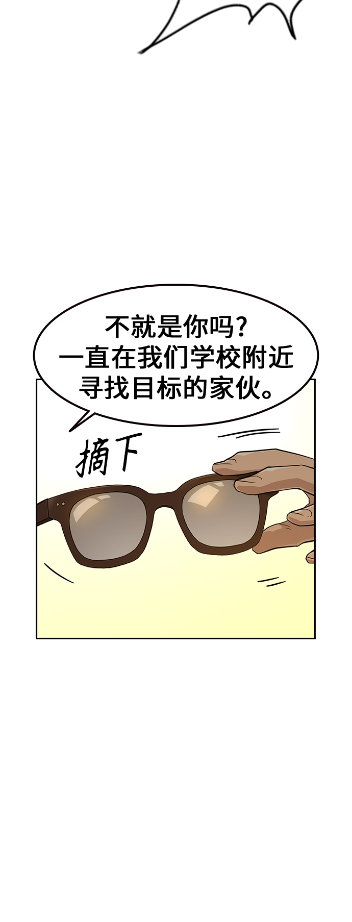 第21话82