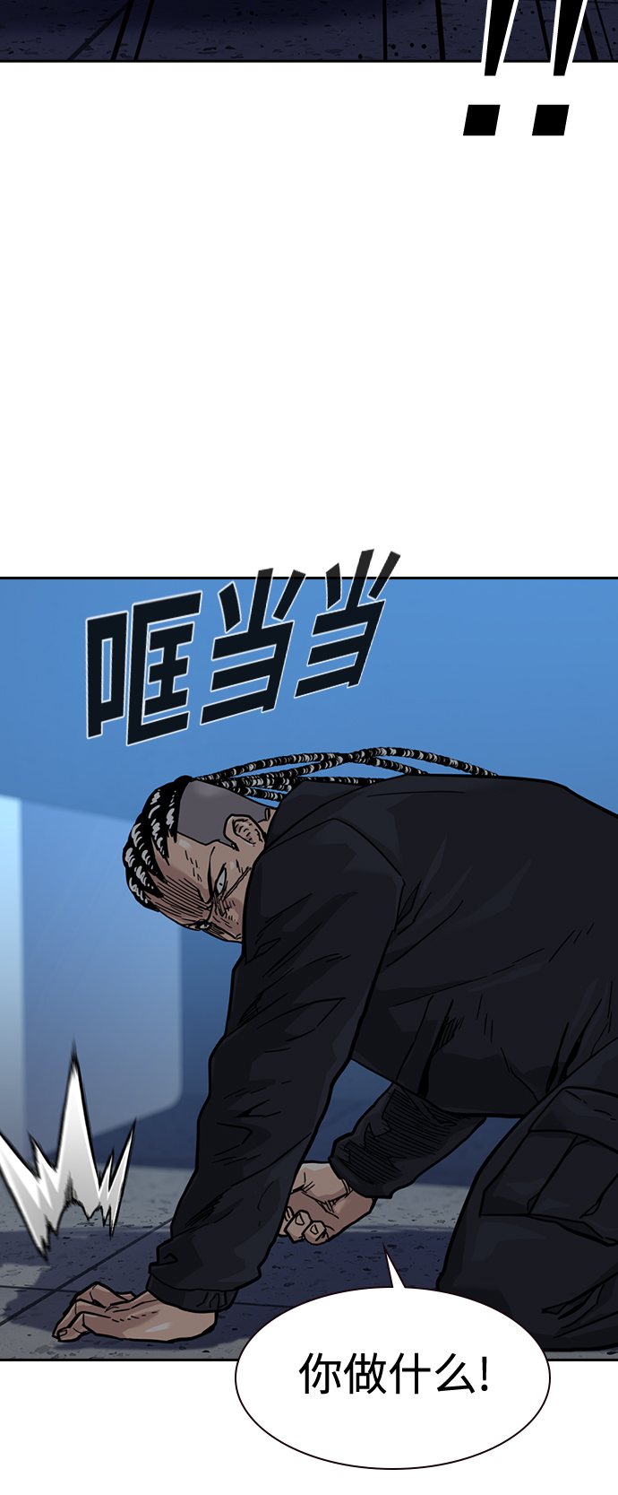 第47话79