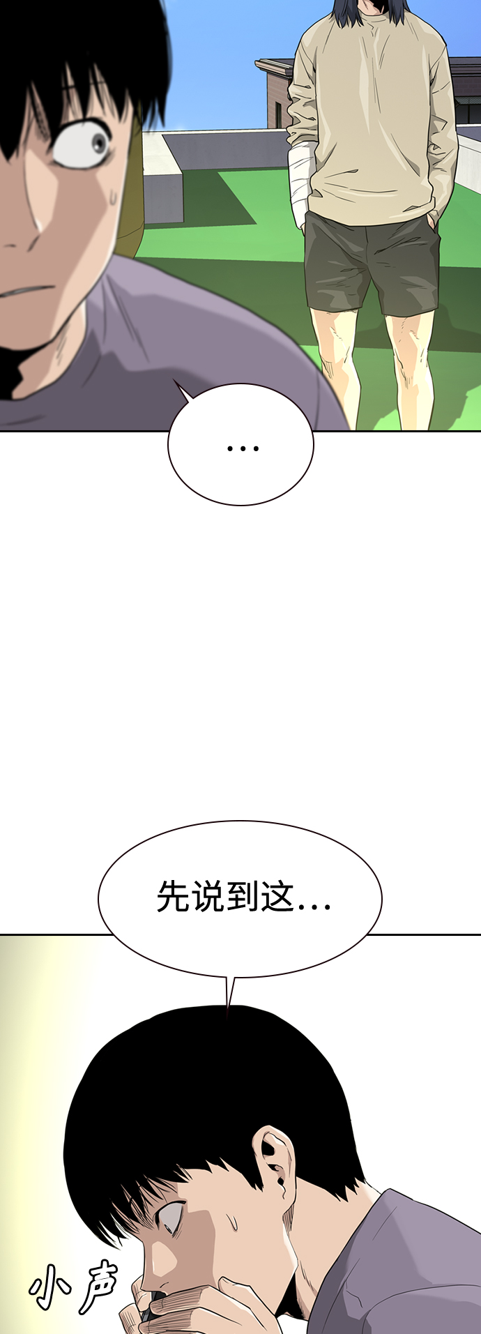 第39话70