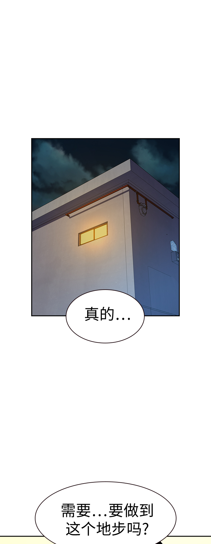 第29话34