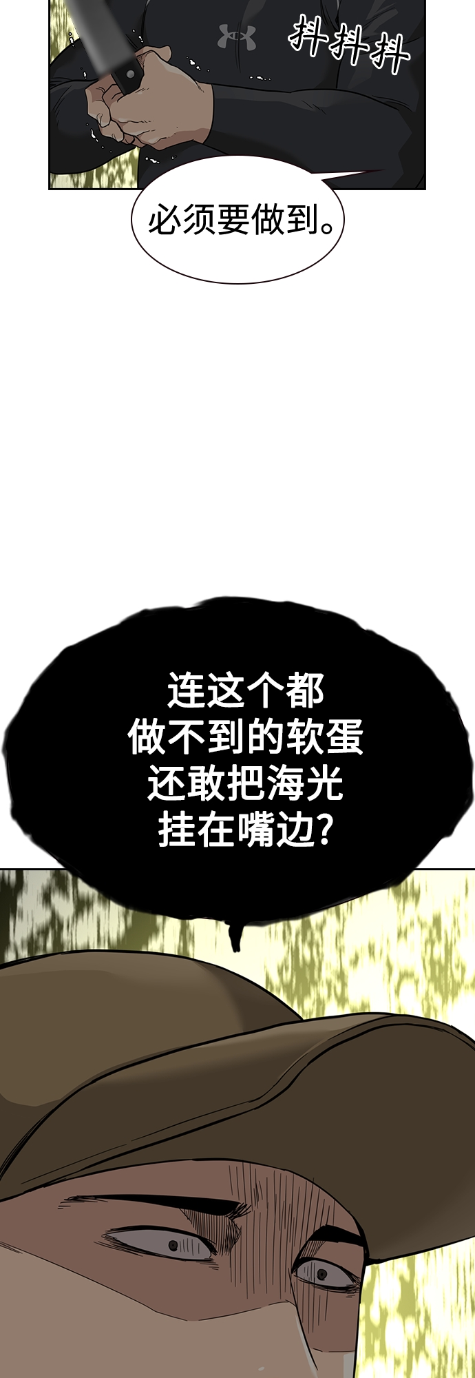 第54话69
