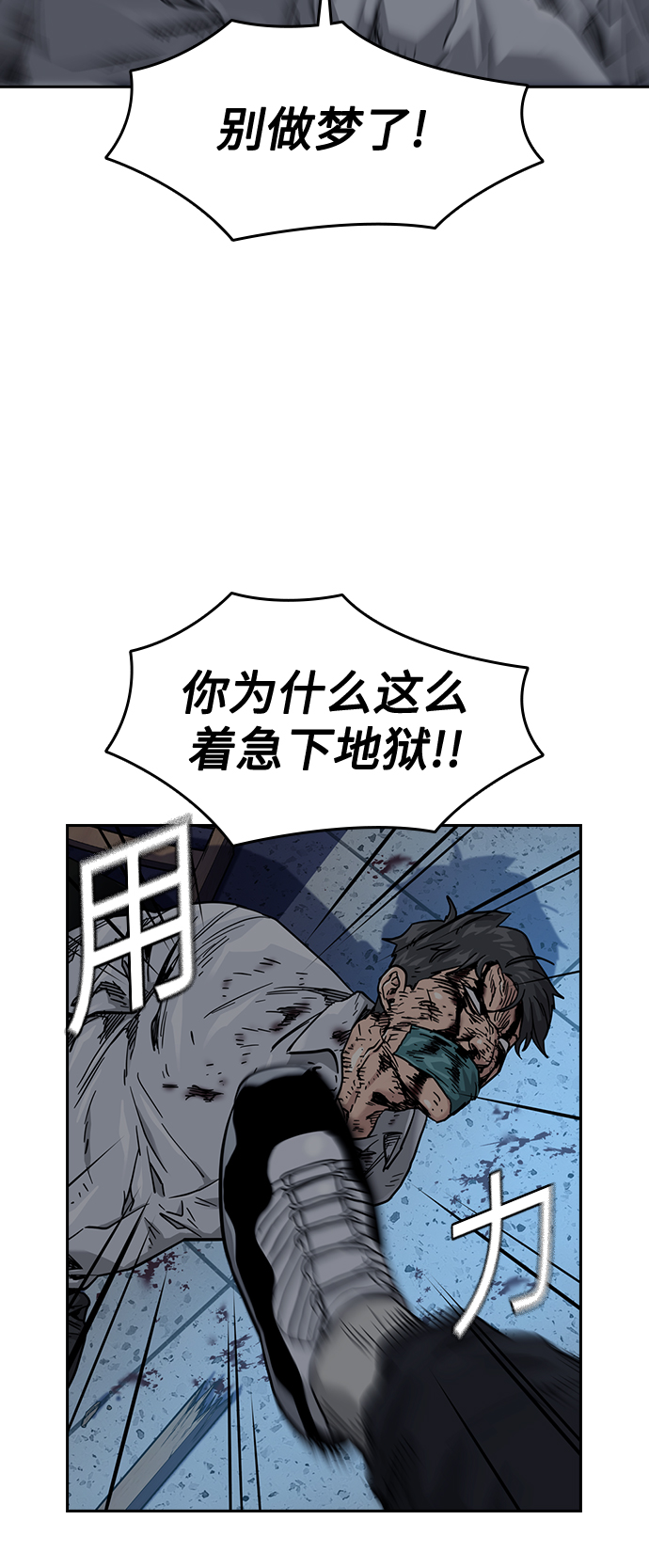 第47话83