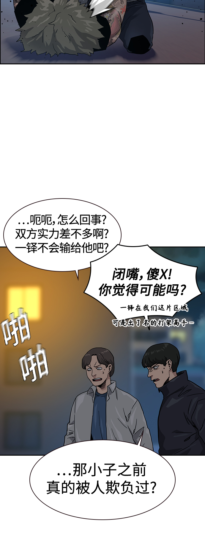 第27话52