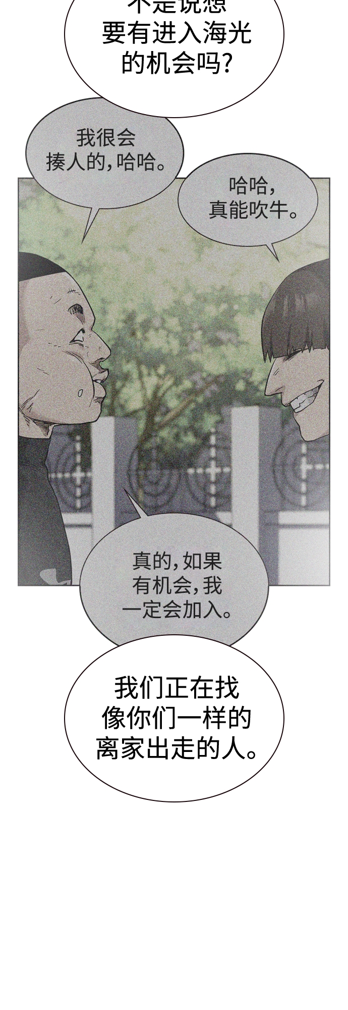 第54话66
