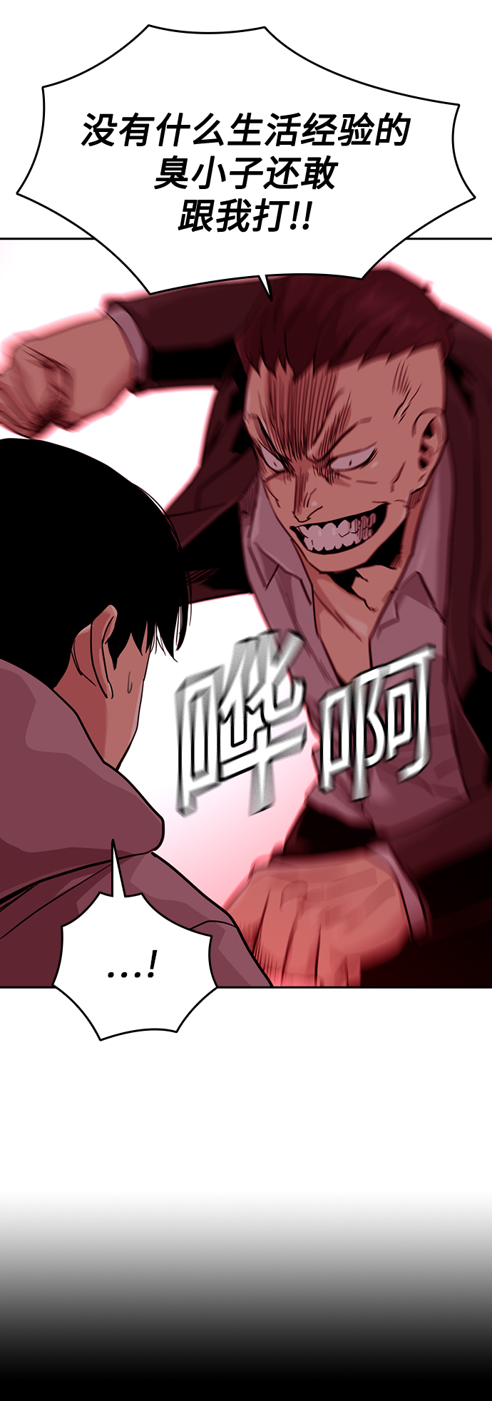 第36话54