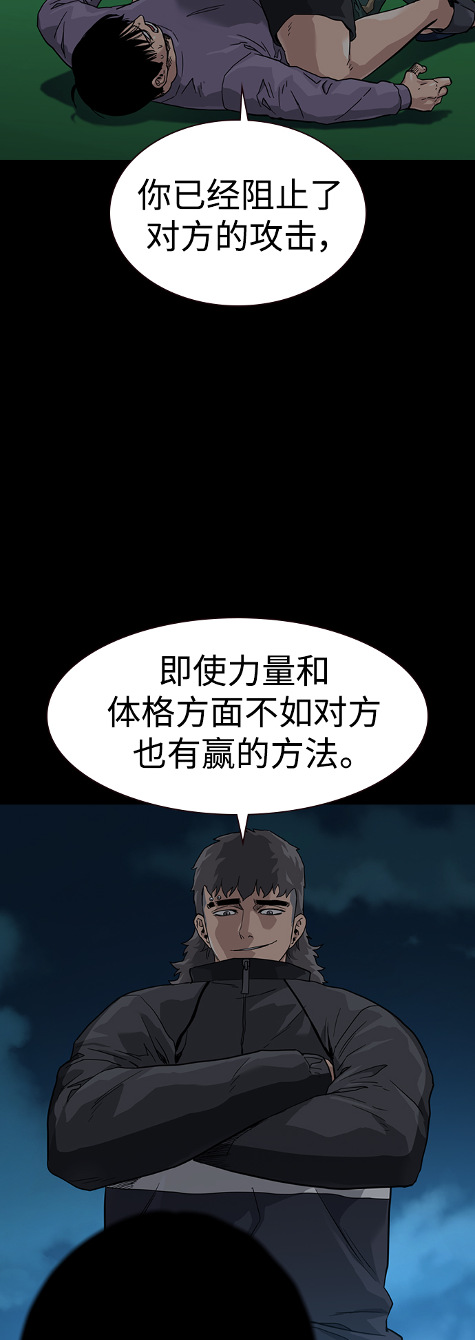 第46话5