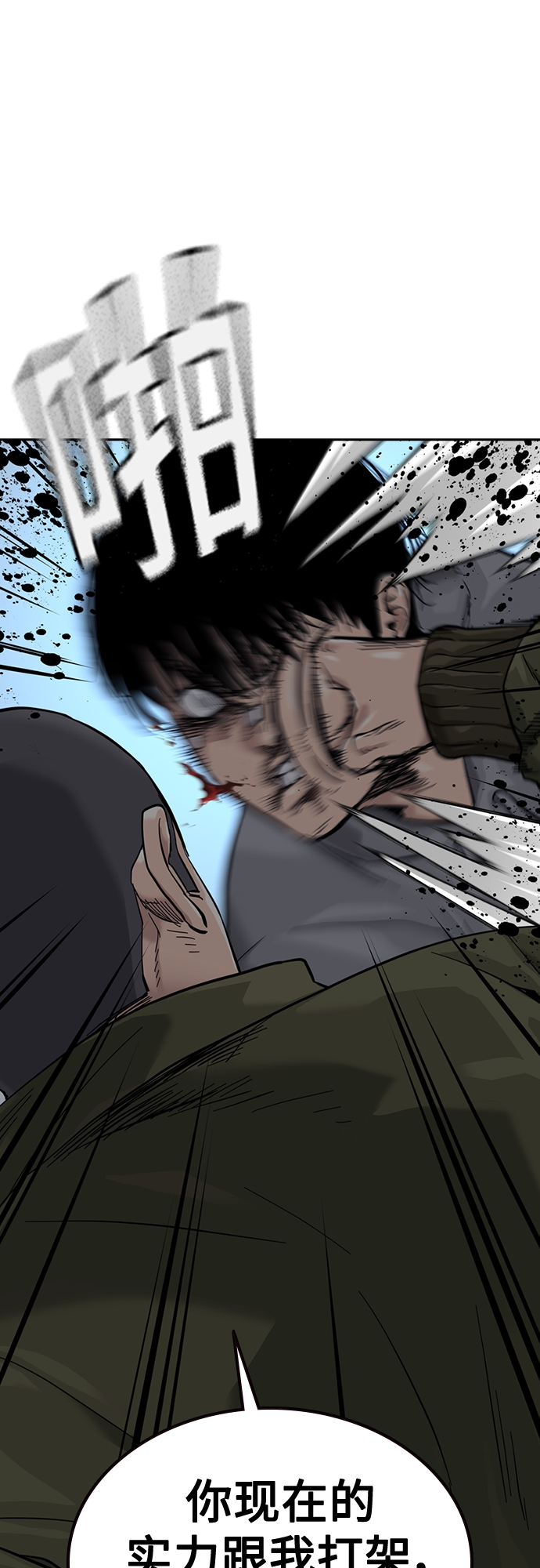 第59话77