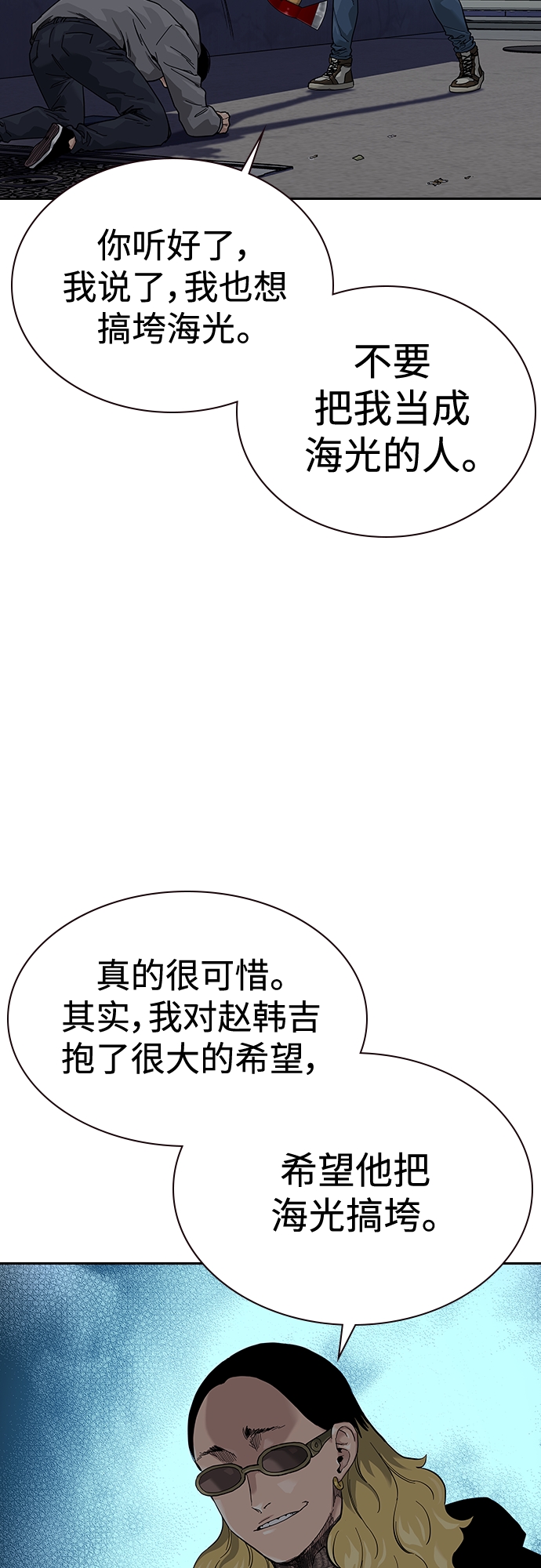 第66话19