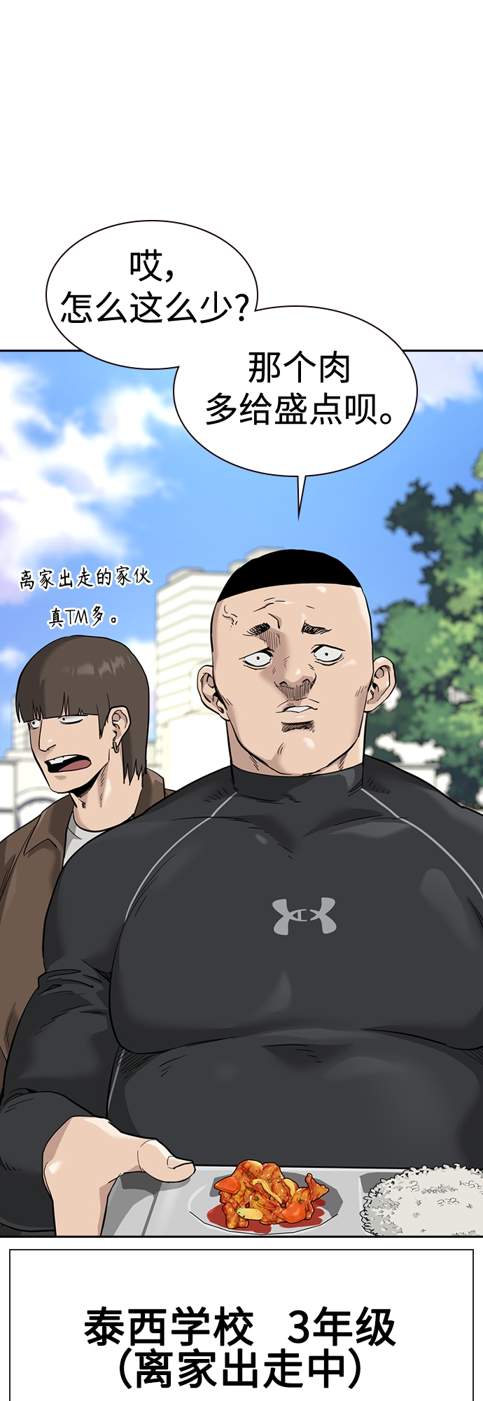 第54话30