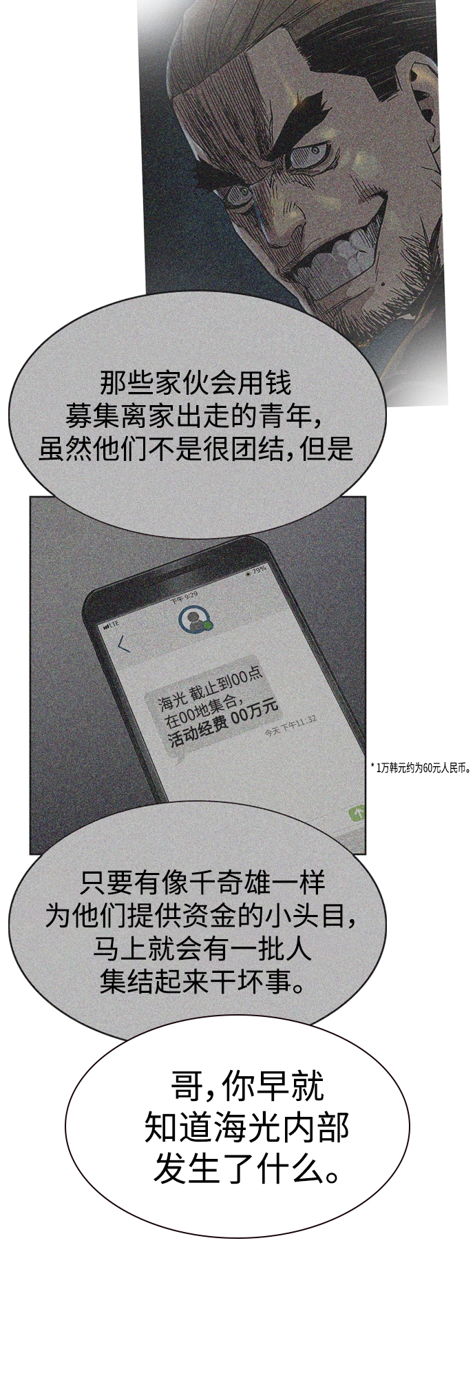 第53话81
