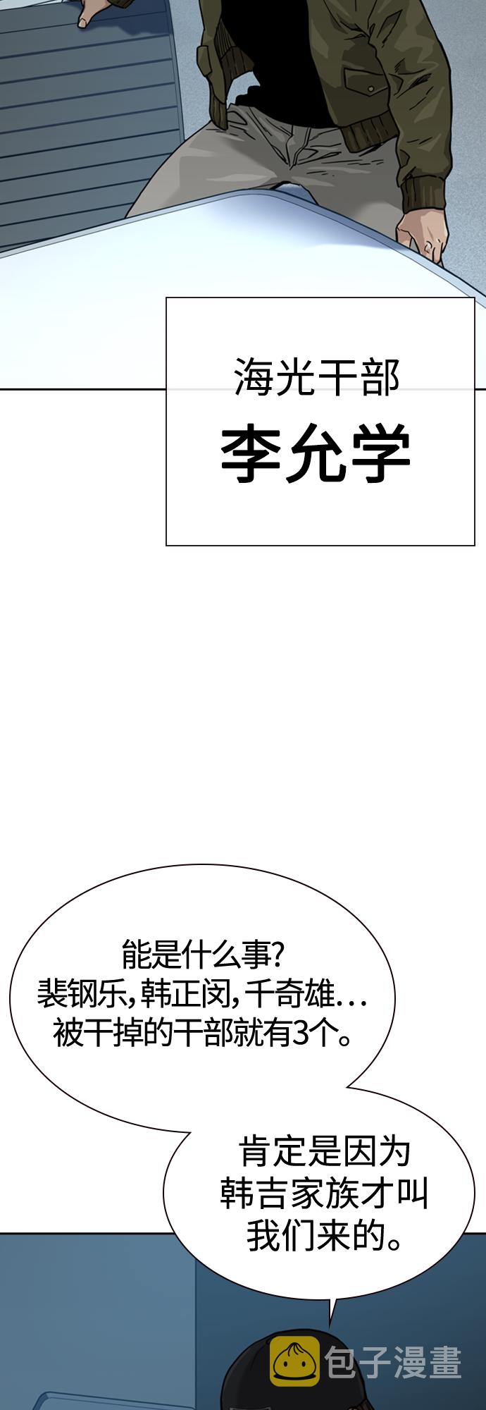 第55话24