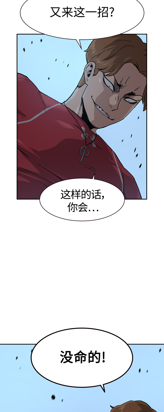第24话37