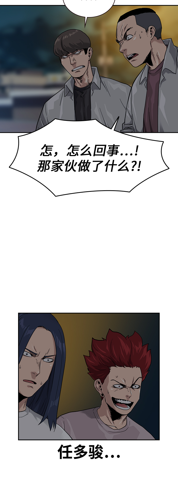 第29话10