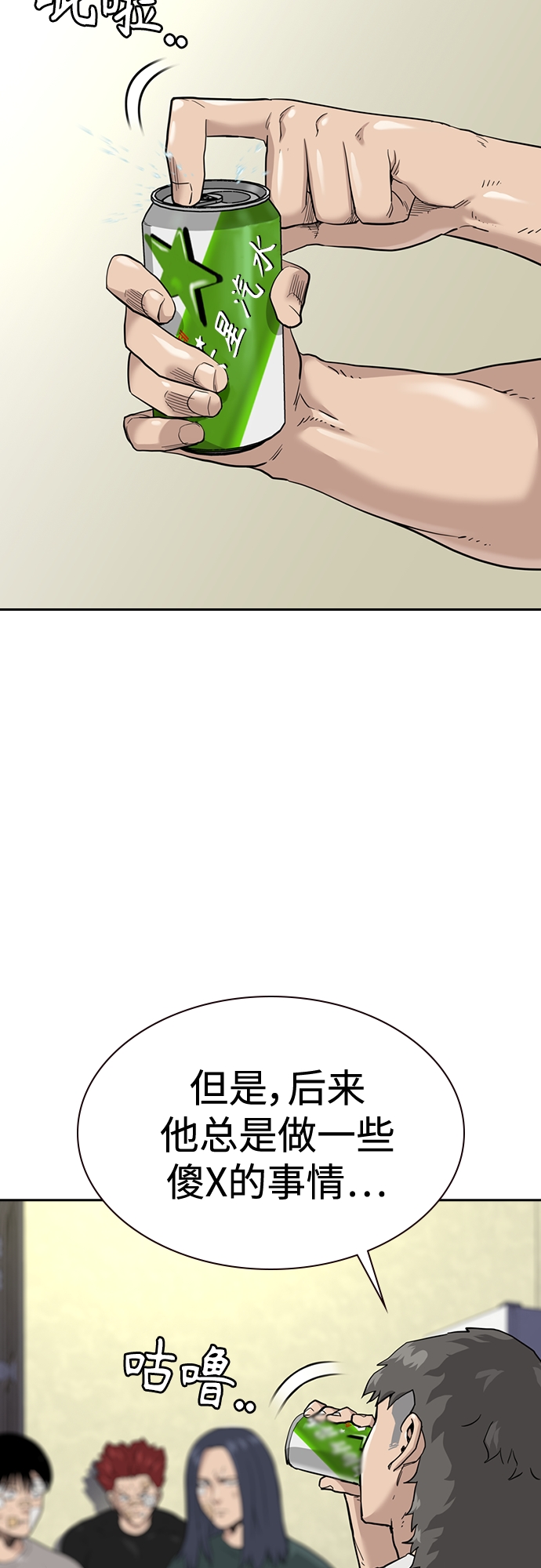 第54话10