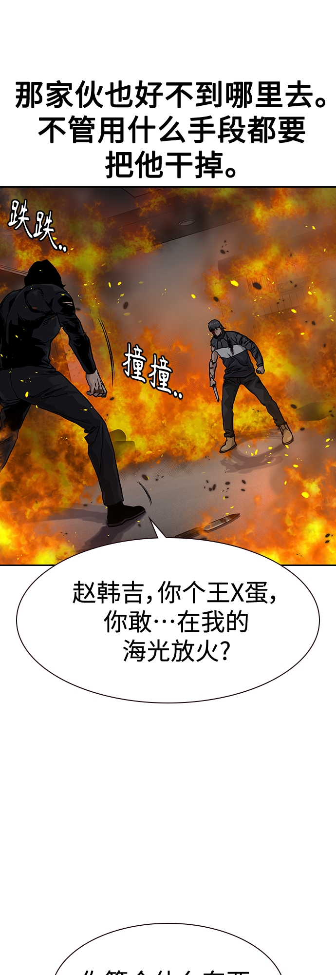 第64话20