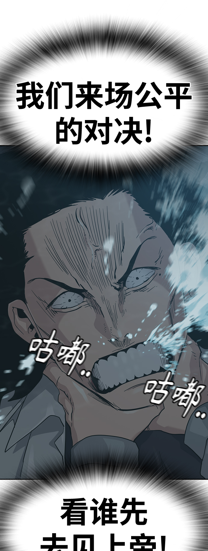 第25话77