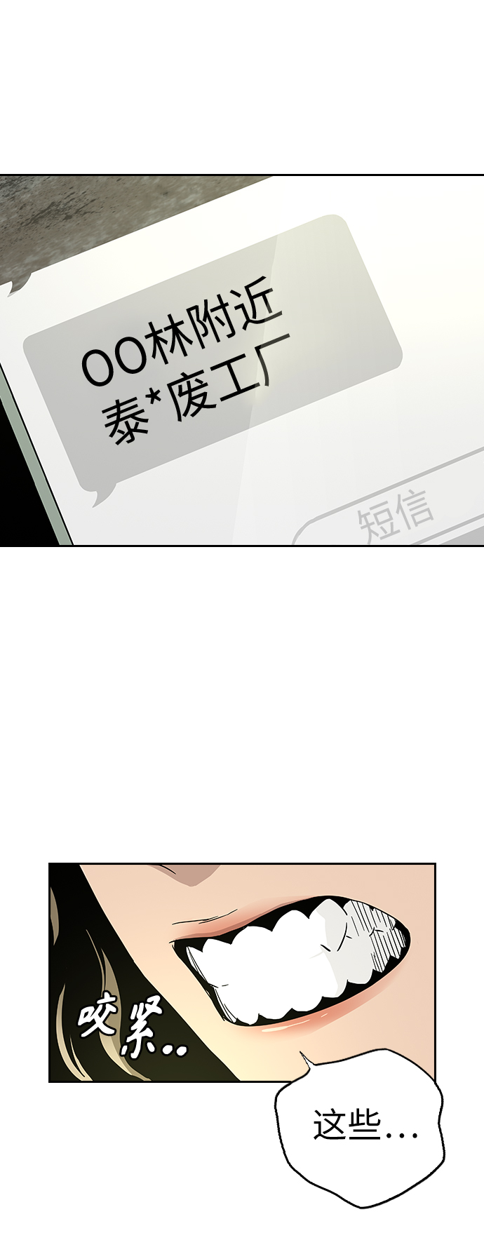 第11话77