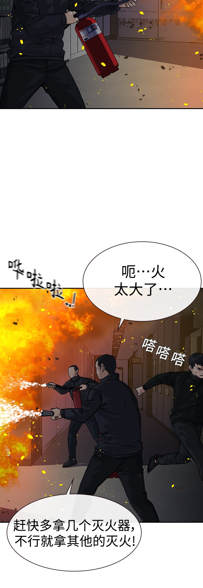 第63话3