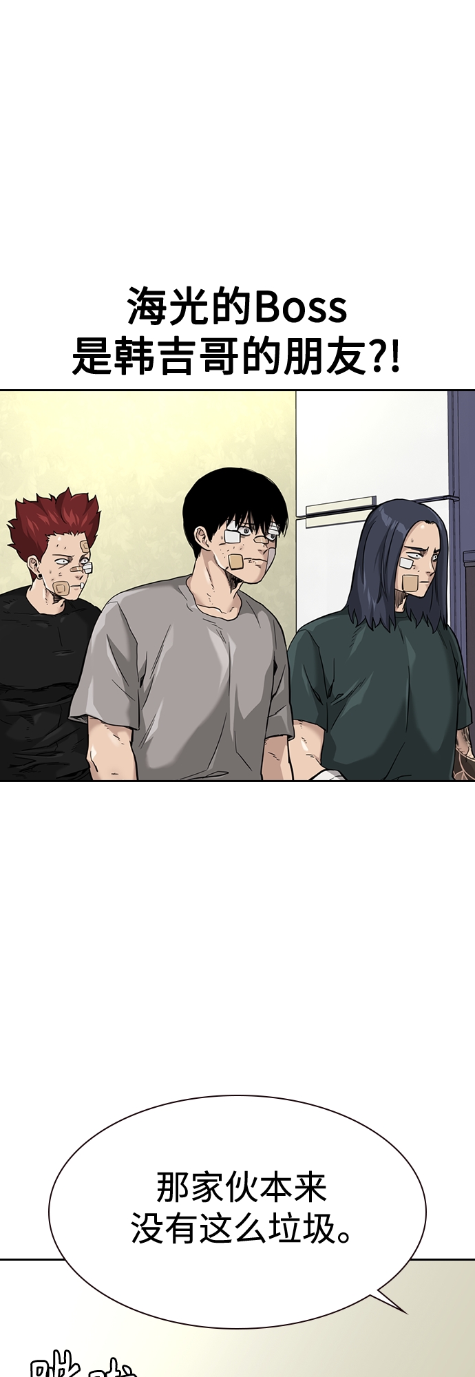 第54话9
