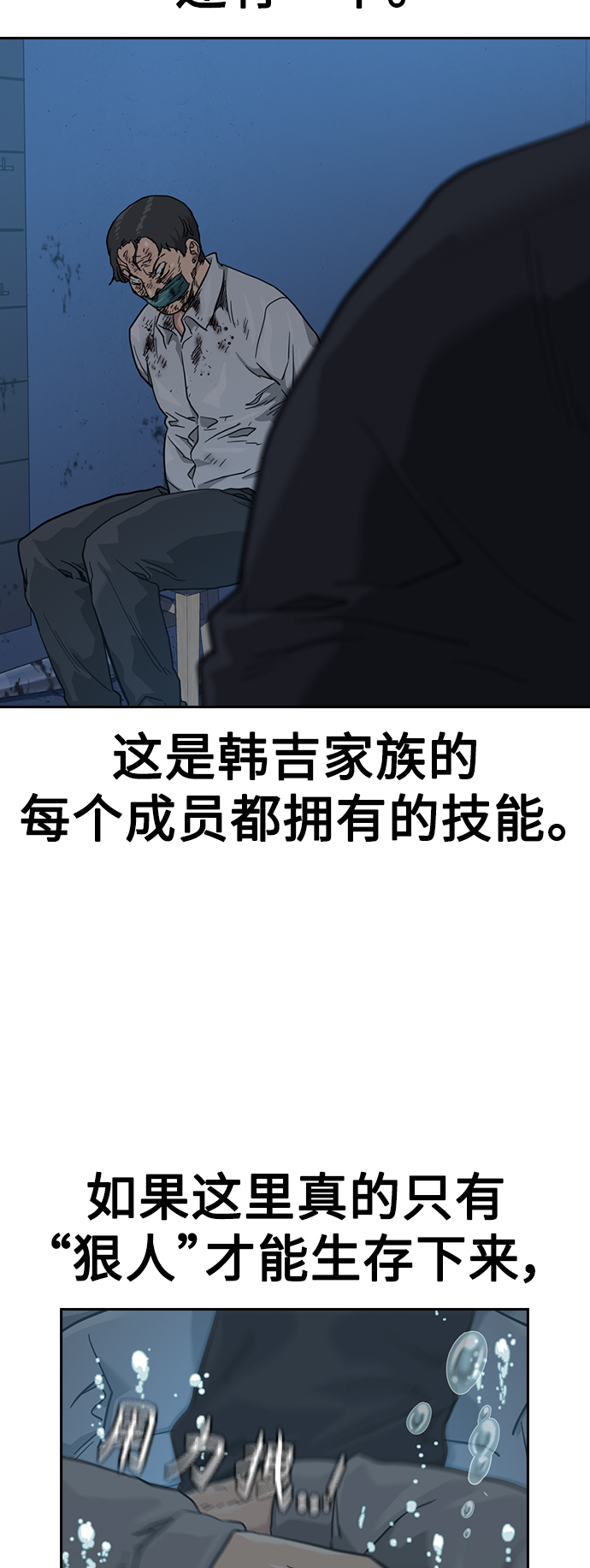 第46话88