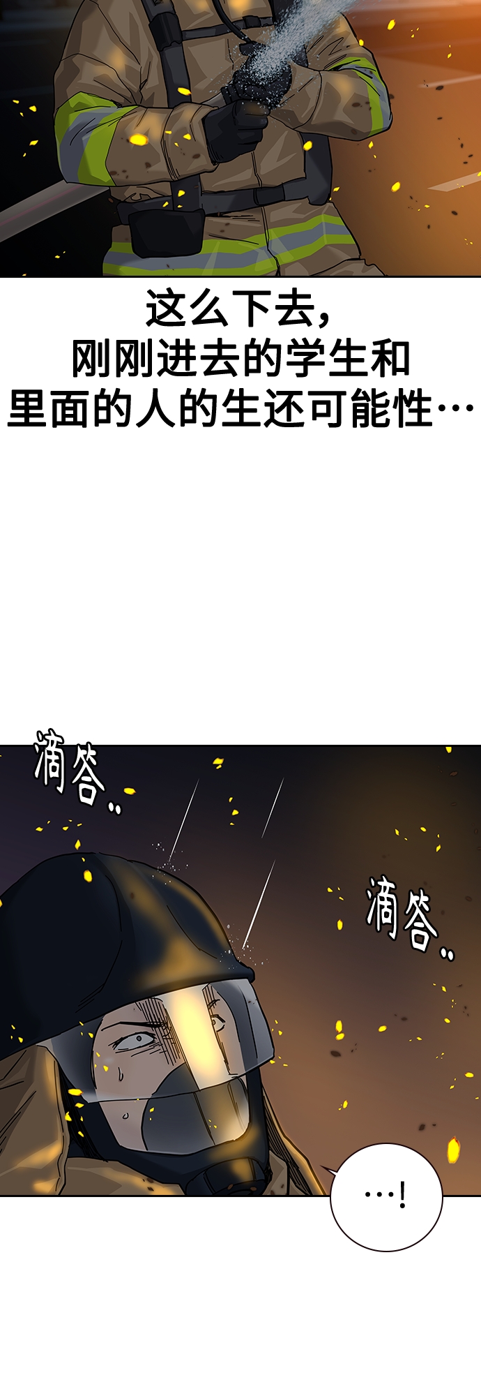 第65话12