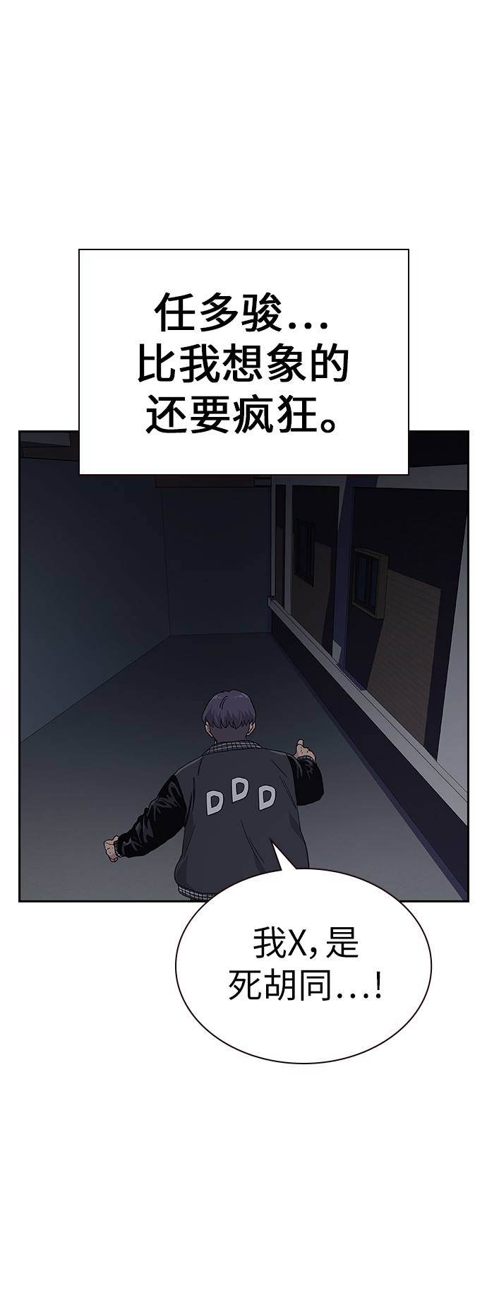 第4话77