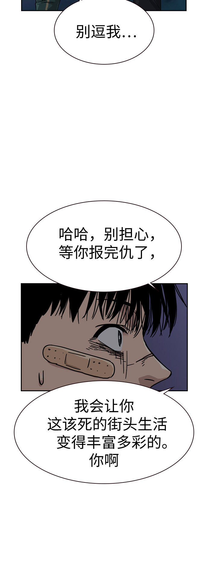 第29话60