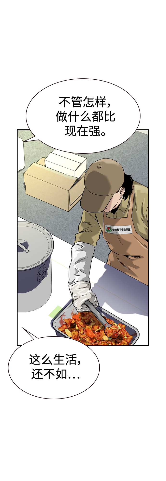 第54话40