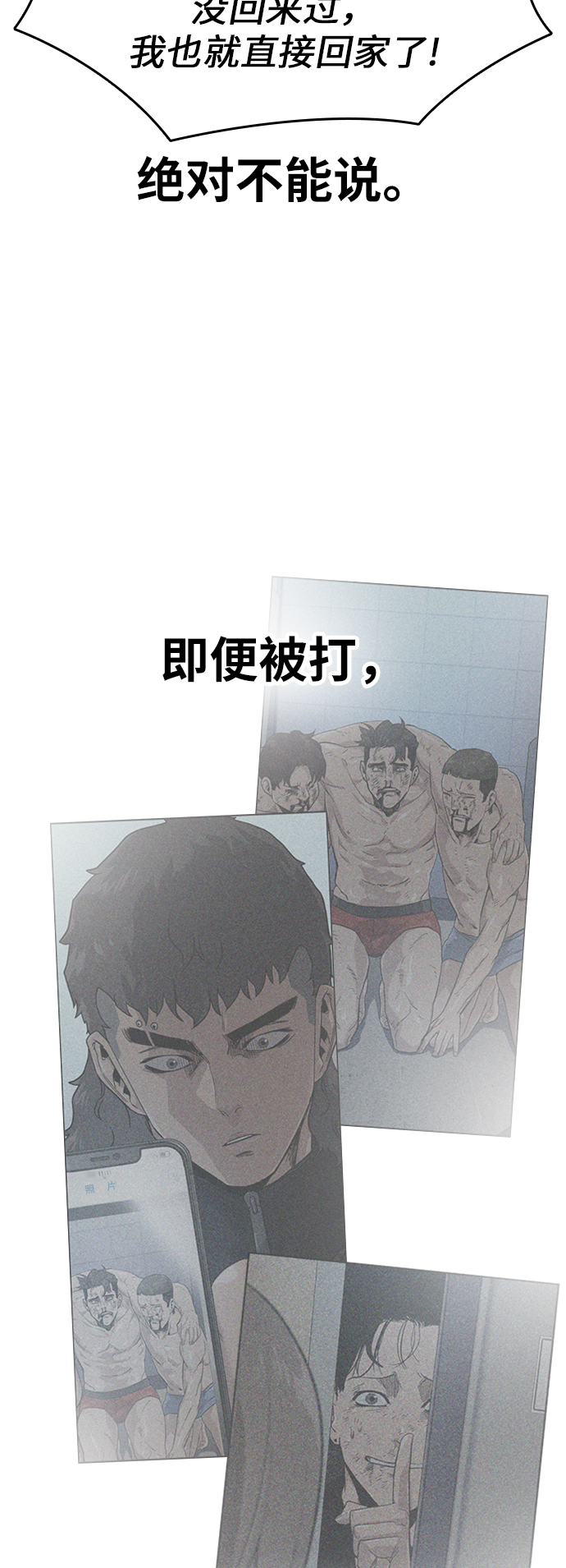 第18话84